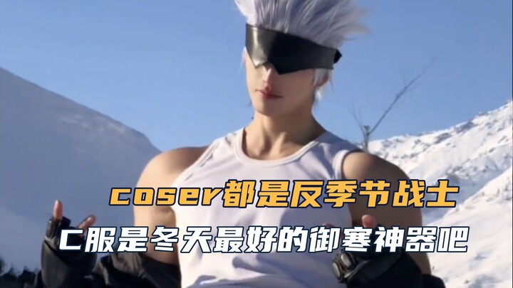 Para coser adalah prajurit anti-musim! Suhu -20°C pun mereka hadapi dengan mudah!