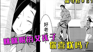 子承父业!原来自己的父亲也是个老后宫王了？！