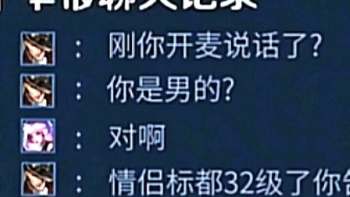 “Cả biểu tượng cặp đôi đã lên cấp 32 rồi, mà bạn bảo mình là đàn ông á?”