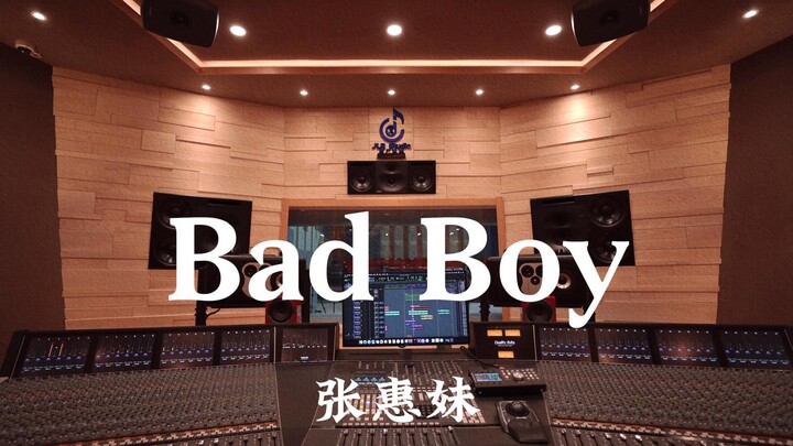 จางฮุ่ยเม่ย «Bad Boy» ฟังเต็มอิ่มในสตูดิโอบันทึกเสียงหรูหราหลักล้าน