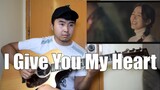 IU - I Give You My Heart - Crash Landing On You | Fingerstyle Guitar