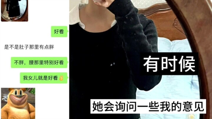 “Con gái hình như nghĩ là tôi rất quan tâm đến cuộc sống của nó”