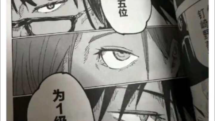 [Jujutsu Kaisen] Rational Review: Which Character Deserves the Rank of First-Rank Sorcerer During th