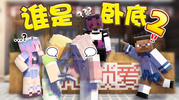 “Guru Quan itu… yang spesial buatku!” Episode Kedua “Siapa Penyusup?”!