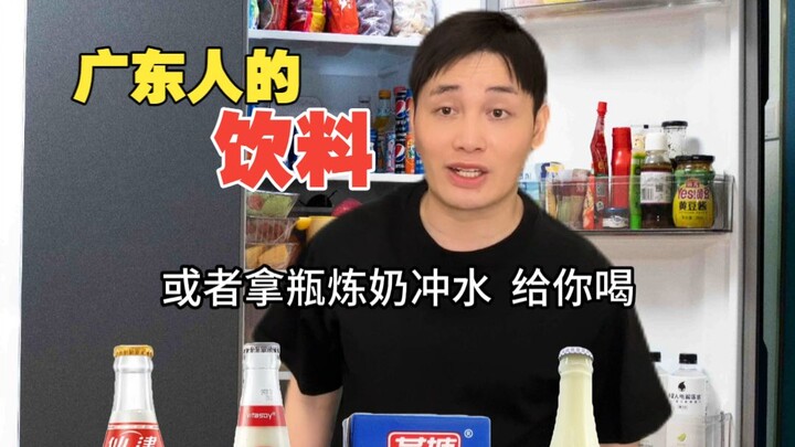 Guangdong People’s Beverage