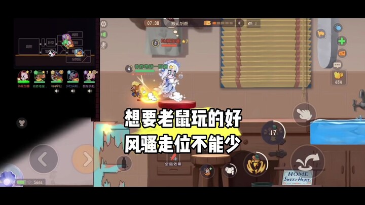 Trò chơi di động Tom và Jerry: Đồng đội của tôi chạy trốn và tôi di chuyển một cách điệu nghệ