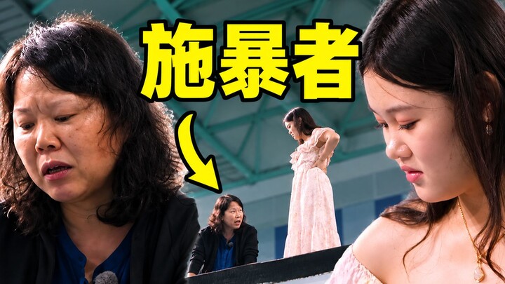 แม่ที่ดูเหมือนจะเป็นฝ่ายถูกกระทำ กลับกลายเป็นผู้กระทำในความสัมพันธ์?! การวิเคราะห์ความสัมพันธ์ระหว่า