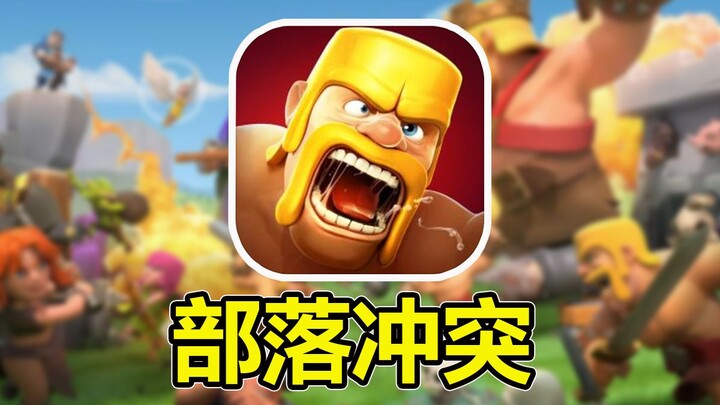 Spent a fortune to max level 11 buildings right from the start! What has become of Clash of Clans, o