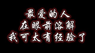 全部溶解溶解溶解还有这个。