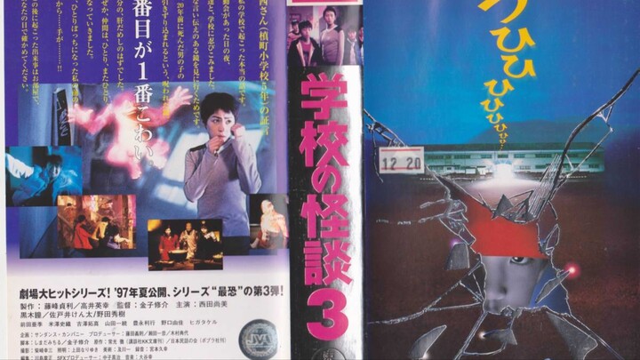 โรงเรียนสยองขวัญ 3 (1997) พากย์ไทย