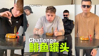 鲱鱼罐头挑战