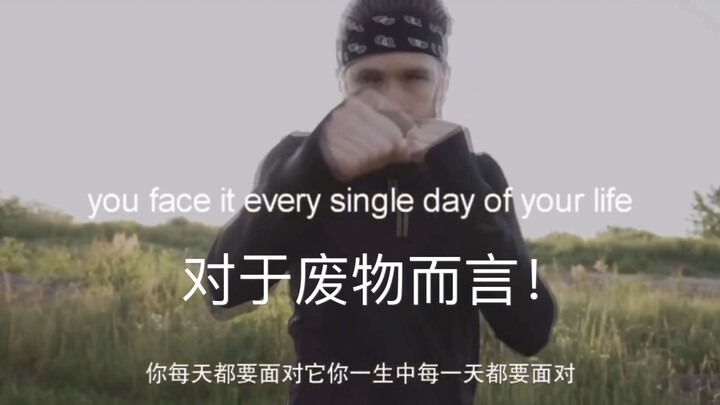 “一个人为什么无能？因为他没有改变自己、超越自己的想法，所以会以极低的标准要求自己。对于人而言，学习方法重要还是学习的动机更重要？答案是动机
