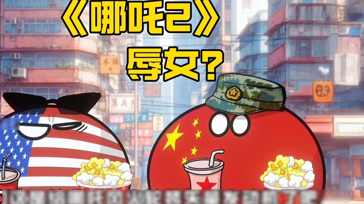 [Polandball] Is "Nezha 2" insulting to women?
