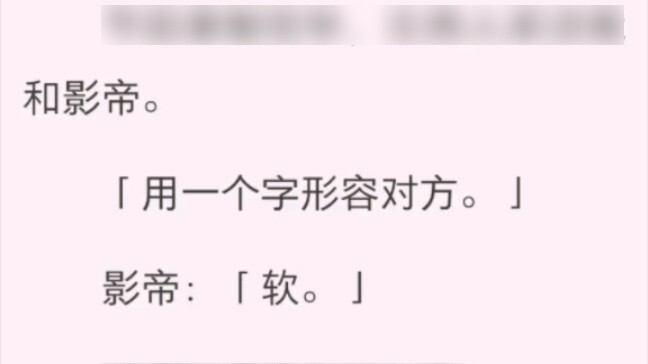 หลังจากบันทึกรายการเสร็จ พิธีกรก็มาสัมภาษณ์ผมและนักแสดง “ใช้คำเดียวเพื่ออธิบายบุคคลอื่น” นักแสดงนำชา