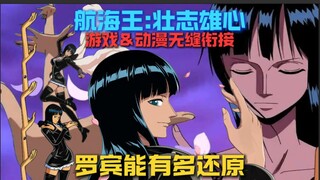 【Robin】Mỗi khung hình đều có thể truy xuất nguồn gốc và khoản đầu tư vào khung hình vẫn đang tăng lê