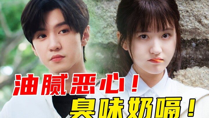Yue! Alurnya jelek! Aktingnya palsu! Siapa yang nonton drama ini! "Secretly Can't Hide"