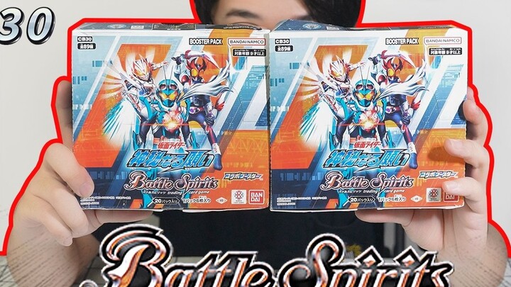 It's time to open the Kamen Rider card again! Battle Spirit Kamen Rider Collaboration Pack CB30