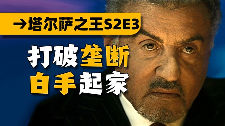 Narrowly Avoided a Backstab! Sylvester Stallone Takes on the Role of the Defense Attorney! Tulsa Kin