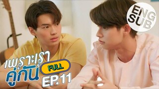 2gether the Series ( Ep11 ) with ENG SUB 720 HD