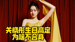 Lingkar dada jelas bertambah besar, sungguh merepotkan Nona.