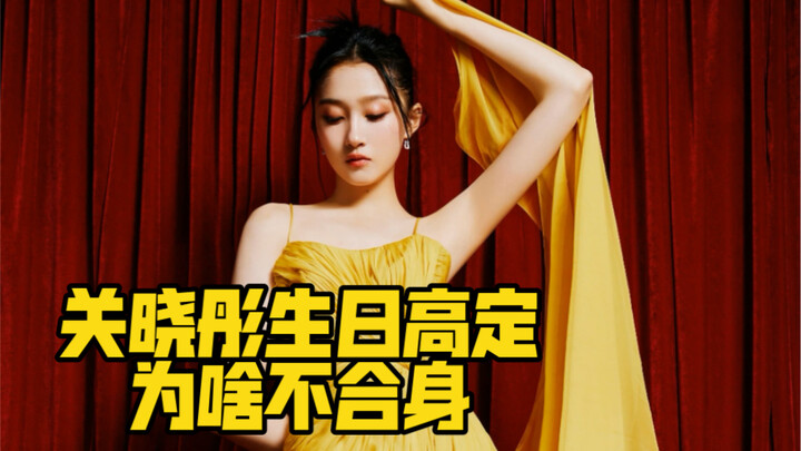 胸围明显大了一圈，真是太为难格格了