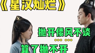 Dùng kinh phí sản xuất lớn cấp S để quay bộ phim cổ trang hài hước trên mạng quy mô nhỏ "Tinh Hán Tr