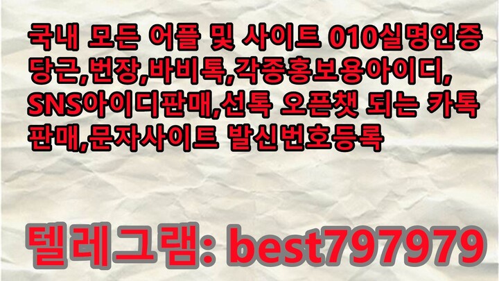 N사메일발송아이디 팔아요 텔래그렘⮴ BEST797979 #N사메일발송아이디 팔아요  ft