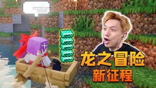 الخادمة تأخذني إلى النصر بسهولة: تجربة حزمة التكامل الجديدة لمغامرات التنين في عالمي