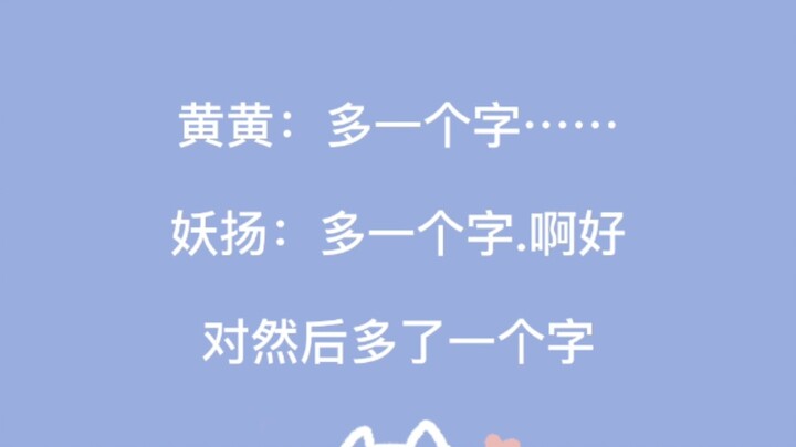 Cekcok keseharian antara Huang Shifu dan Yao Yang. Yao Yang: Air… plak, hahaha. Huang Huang: Bagaima