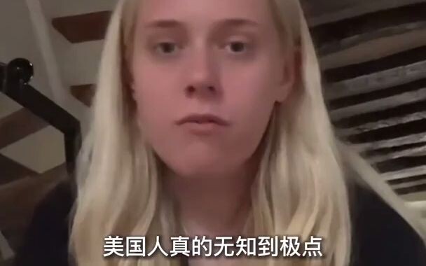 A Brit’s吐槽: How come Americans don’t know anything?