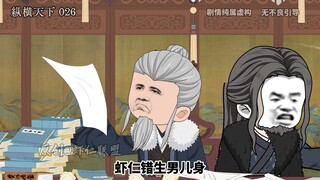 第二十六集公主欲要给虾仁带颜色帽子