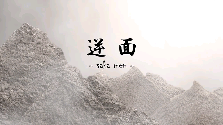 逆面 - SAKA MEN - / Horror Stop Motion Animation