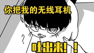[100% psychic power] Did you eat my wireless earphones? If you spit it out, it will explode! ! (hand