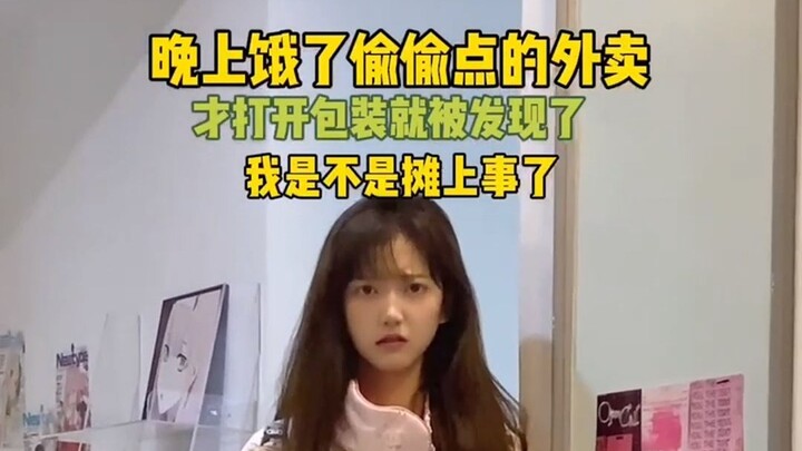 แอบกินตอนกลางคืนยากจริงๆ