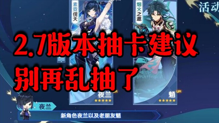 Who should you pull for, after all? Xiao? Youtou? Sangonomiya Kokomi? Yaoyue! And don’t forget the e