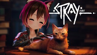 【stray】ボクは猫、ボクは猫、ボクは・・・にゃあ🐈＃２　【ホロライブ/ #ロボ子生放送】