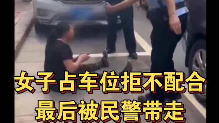 Woman refuses to cooperate after occupying a parking space; eventually taken away by police — [Episo