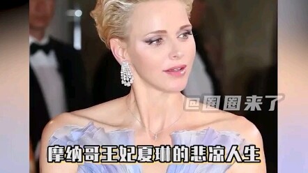 ซินเดอเรลล่าไม่ได้เป็นกันง่ายๆ สมเด็จพระราชินีชารีนทรงฉีกเปิดม่านแห่งเทพนิยายของชีวิตคู่ในราชวงศ์