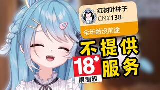 这里是儿童向直播间！不提供成人服务！
