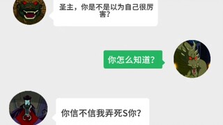 假如八大恶魔有群聊