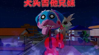 大头吉他兄妹