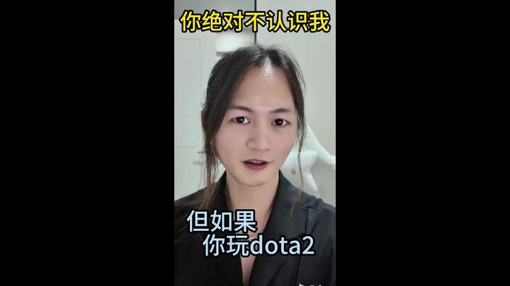 [Long-overdue meme] You definitely don’t know me, but if you play Dota 2… you might have heard my vo