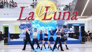神级非主打！五代女团小仙曲 ICHILLIN' - La Luna 月神降临 超齐路演翻跳 985舞团