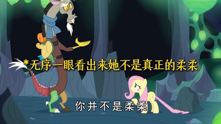 Rourou: Unknown level of competence; becomes stronger when facing a stronger opponent.