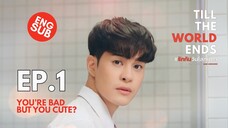 BL Series 💕 Ep.1/10 | You’re Bad But You Cute? | Till the World Ends #รักกันวันโลกแตก