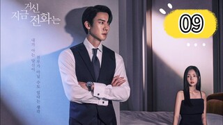 WHEN THE PHONE RINGS | EPISODE 9 | ENG SUB