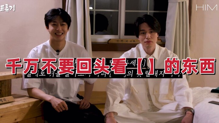 Lee Dong-wook and Choi Hyung-won’s hilarious take on guessing the missing lyrics to aespa’s songs is
