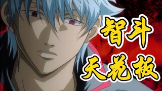 "Hukum Toilet Gelap" [Hutan Gelap versi Gintama]