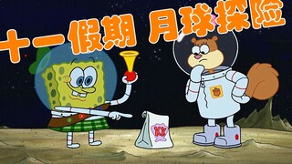 SpongeBob SquarePants: Moon Adventure SpongeBob SquarePants turns into Moon Baby