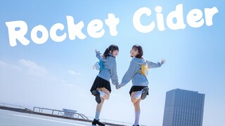 【桃桃❤️小启】Rocket Cider 一起来喝苹果汁吧！|初合作